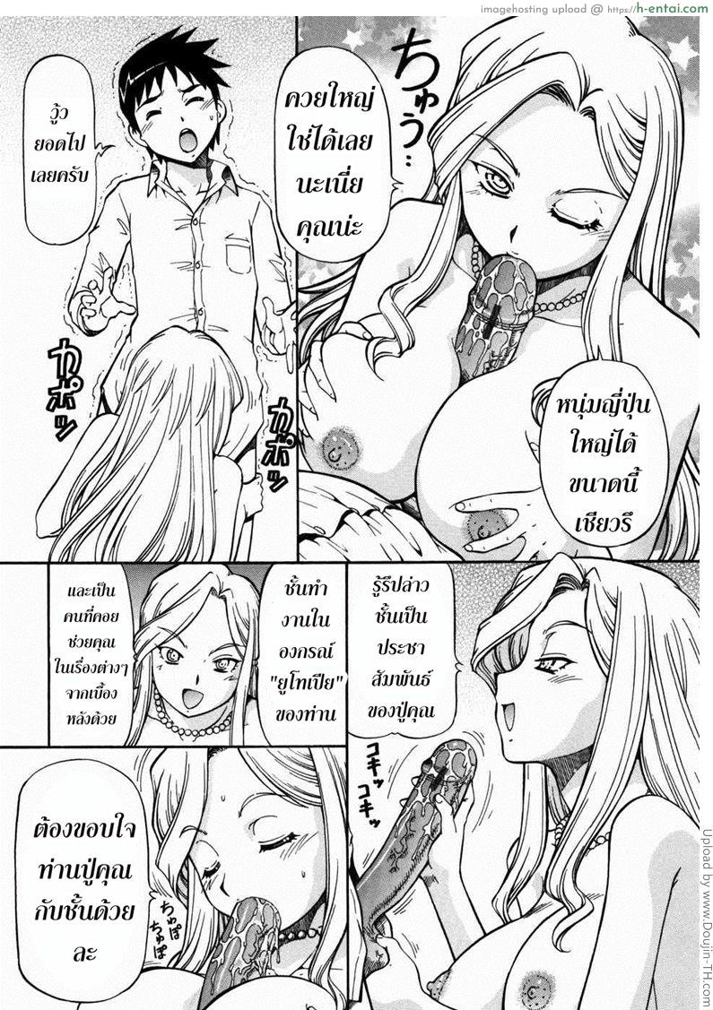 บ้านพักอลเวง 6 - สาวฝรั่งเศษ - แผ่น 16