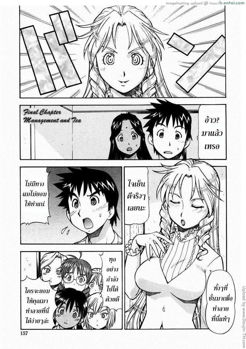 บ้านพักอลเวง 9 จบ - ศึกตัดสินด้วยร่างกาย - แผ่น 1