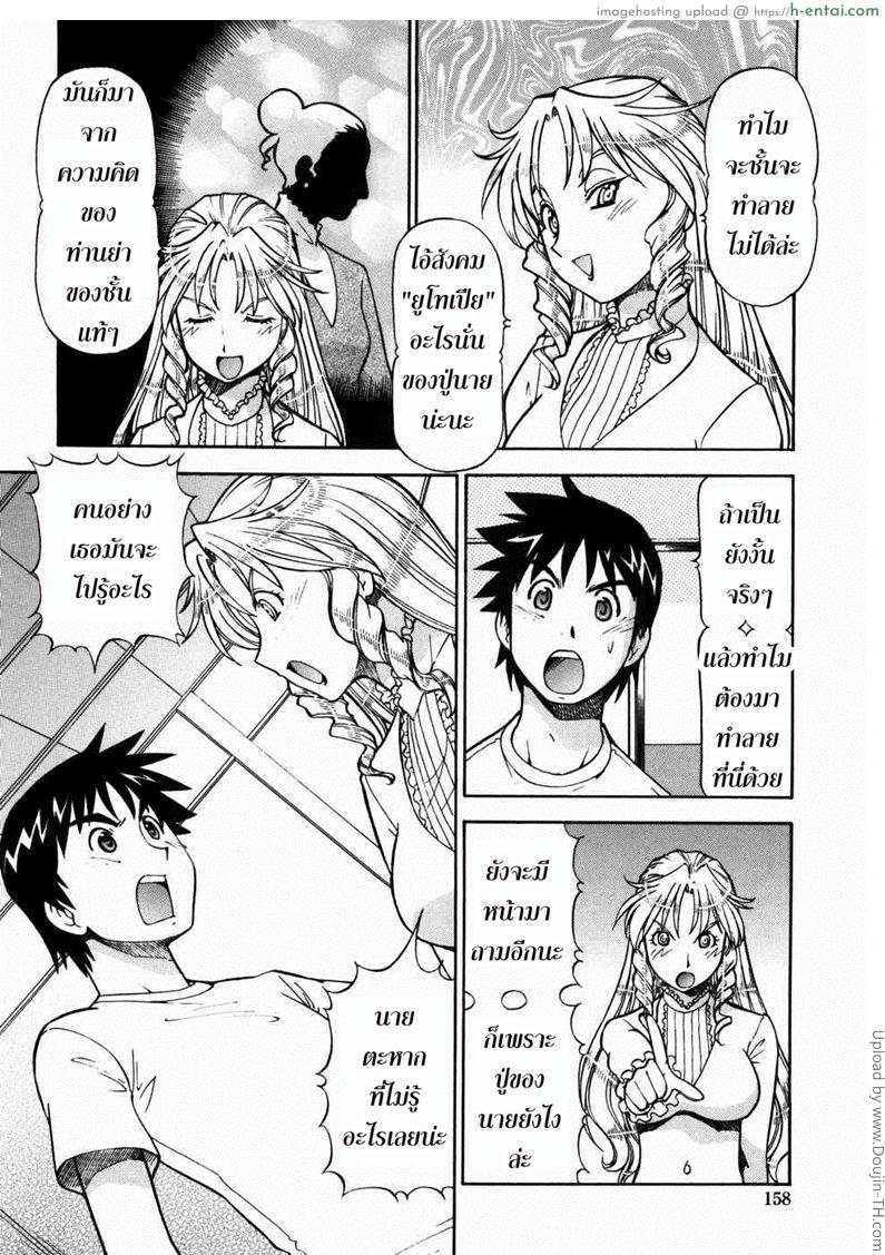 บ้านพักอลเวง 9 จบ - ศึกตัดสินด้วยร่างกาย - แผ่น 2