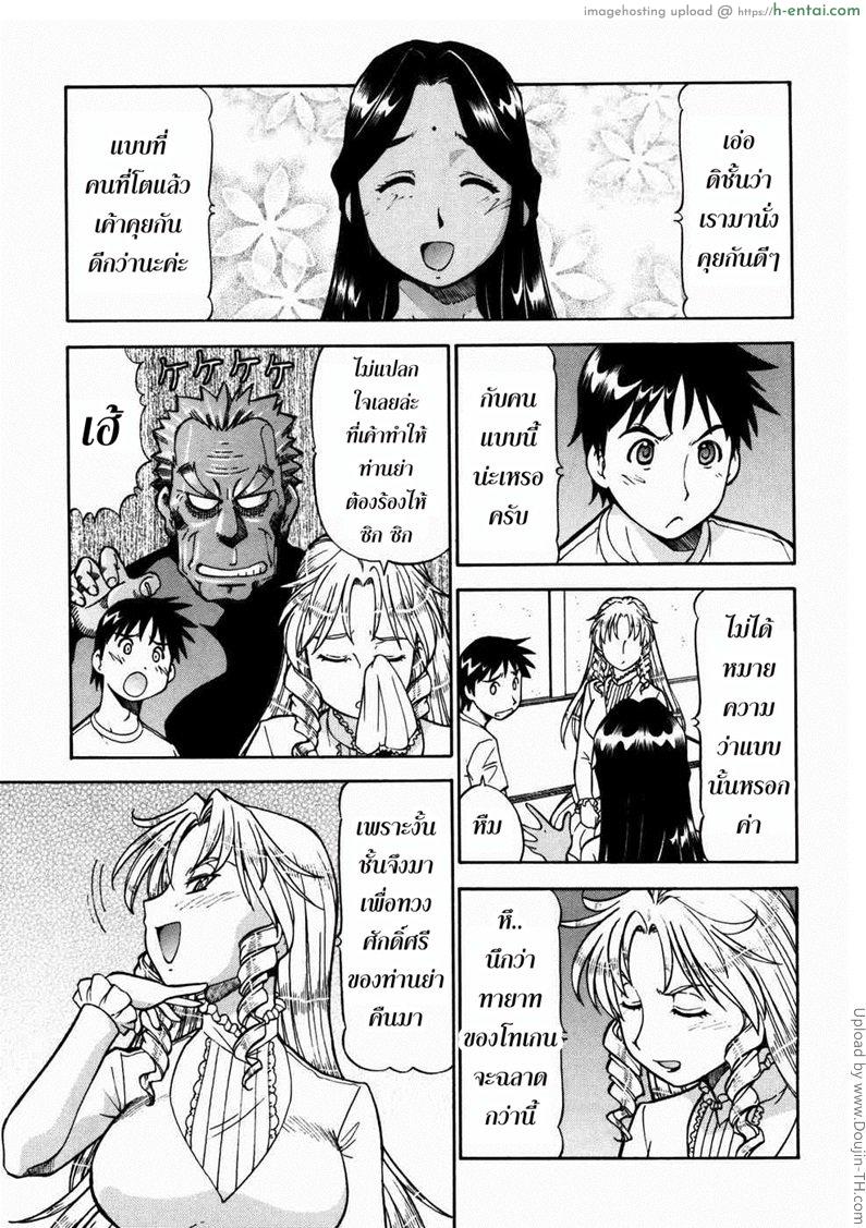 บ้านพักอลเวง 9 จบ - ศึกตัดสินด้วยร่างกาย - แผ่น 3