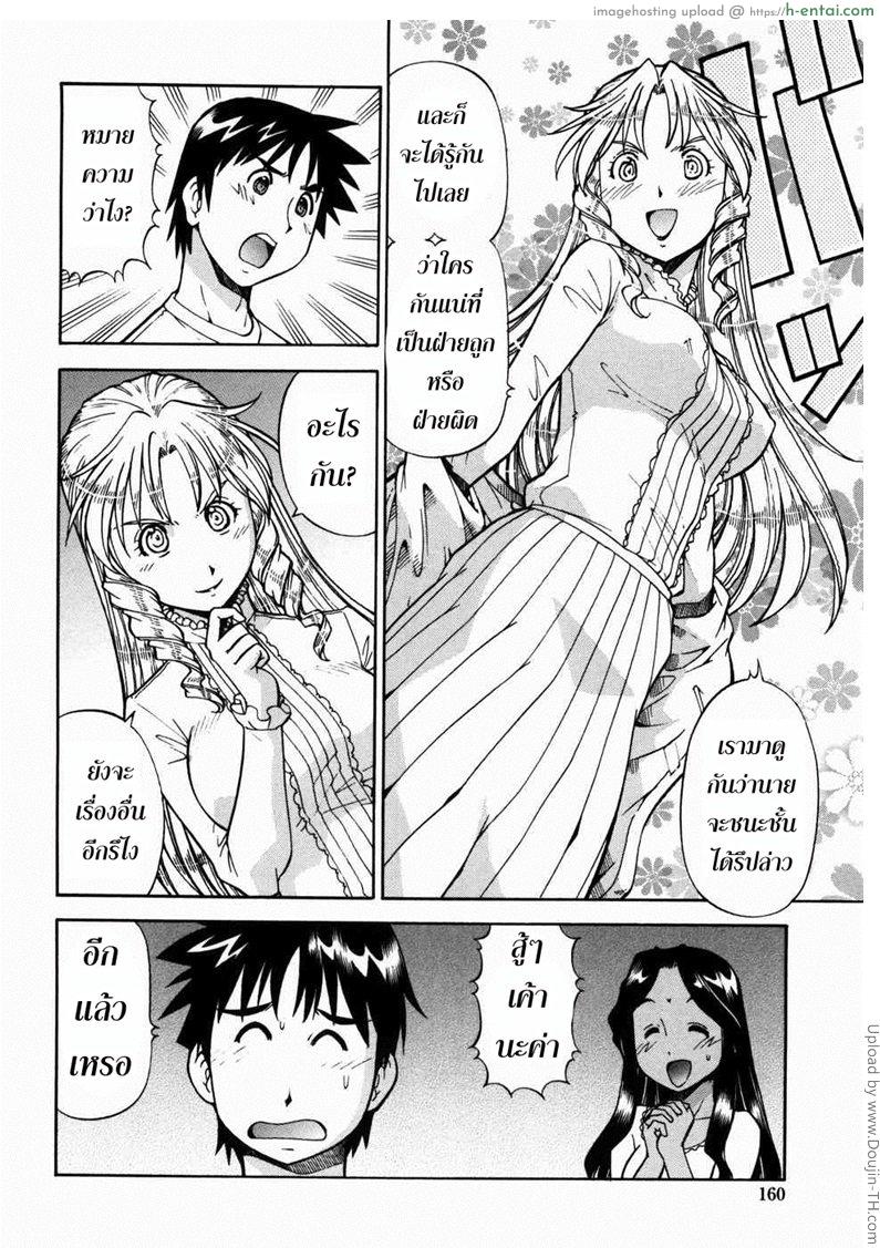 บ้านพักอลเวง 9 จบ - ศึกตัดสินด้วยร่างกาย - แผ่น 4