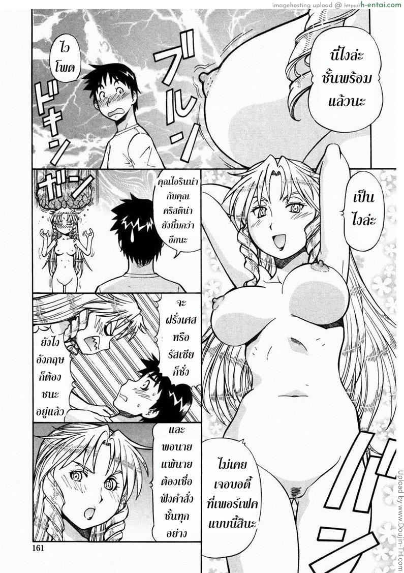 บ้านพักอลเวง 9 จบ - ศึกตัดสินด้วยร่างกาย - แผ่น 5