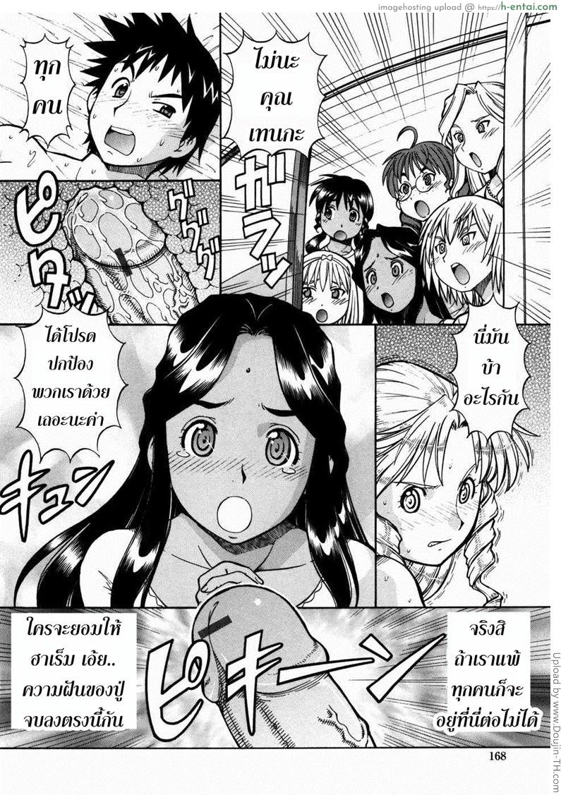 บ้านพักอลเวง 9 จบ - ศึกตัดสินด้วยร่างกาย - แผ่น 12