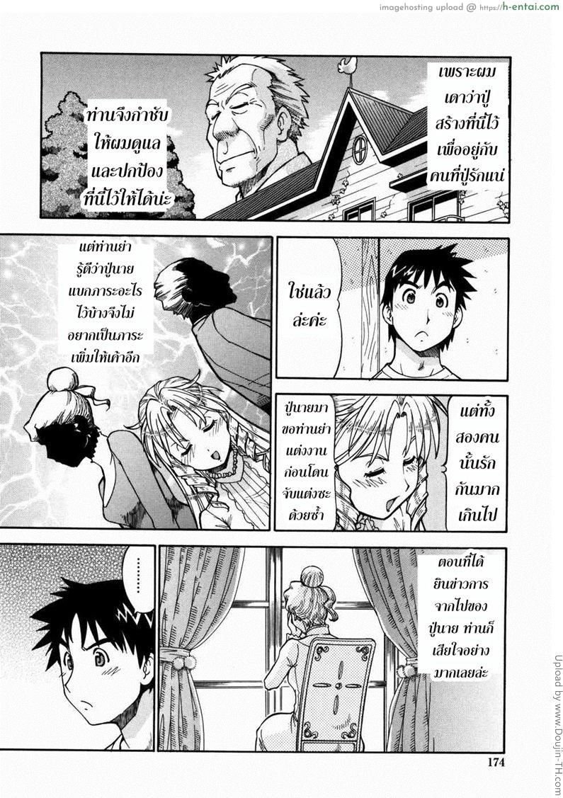 บ้านพักอลเวง 9 จบ - ศึกตัดสินด้วยร่างกาย - แผ่น 18