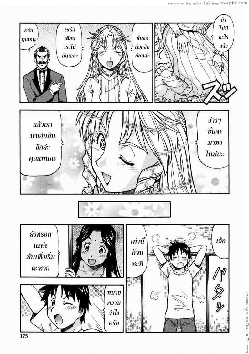 บ้านพักอลเวง 9 จบ - ศึกตัดสินด้วยร่างกาย - แผ่น 19