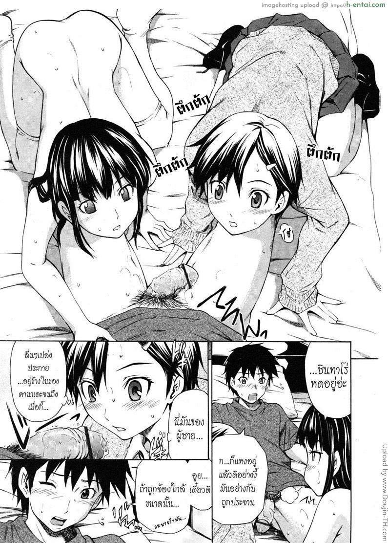 ตัวช่วยจากเพื่อนสนิท 1 - เพื่อเพื่อนสาว - แผ่น 5