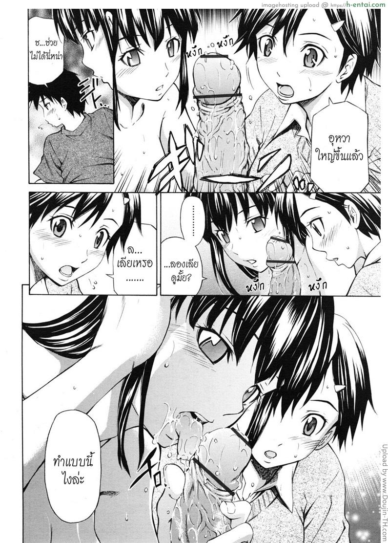 ตัวช่วยจากเพื่อนสนิท 1 - เพื่อเพื่อนสาว - แผ่น 6