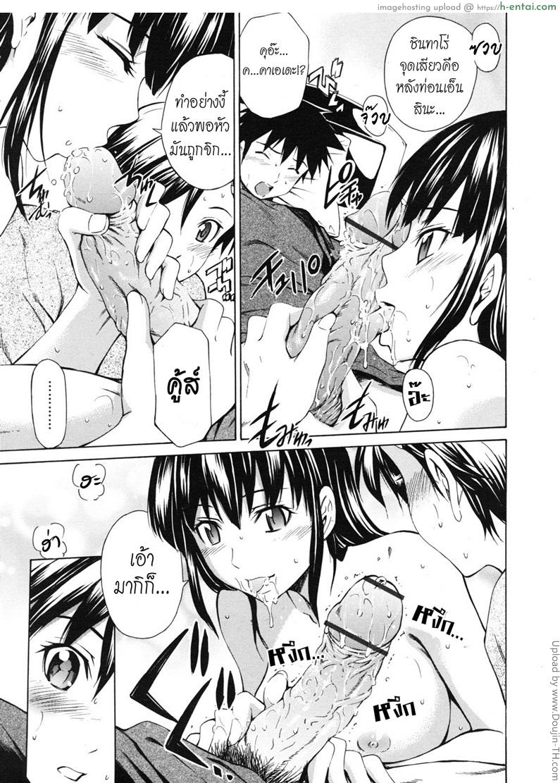 ตัวช่วยจากเพื่อนสนิท 1 - เพื่อเพื่อนสาว - แผ่น 7