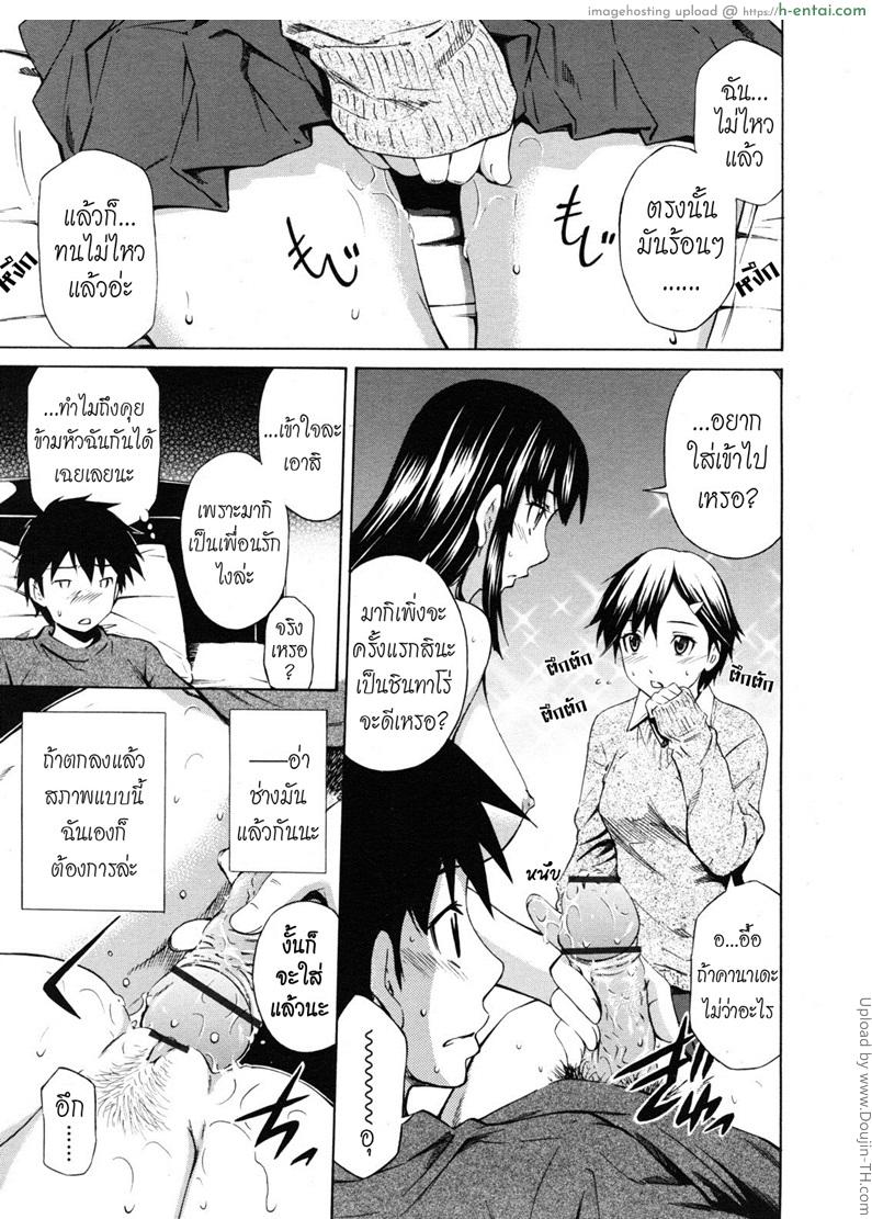 ตัวช่วยจากเพื่อนสนิท 1 - เพื่อเพื่อนสาว - แผ่น 13