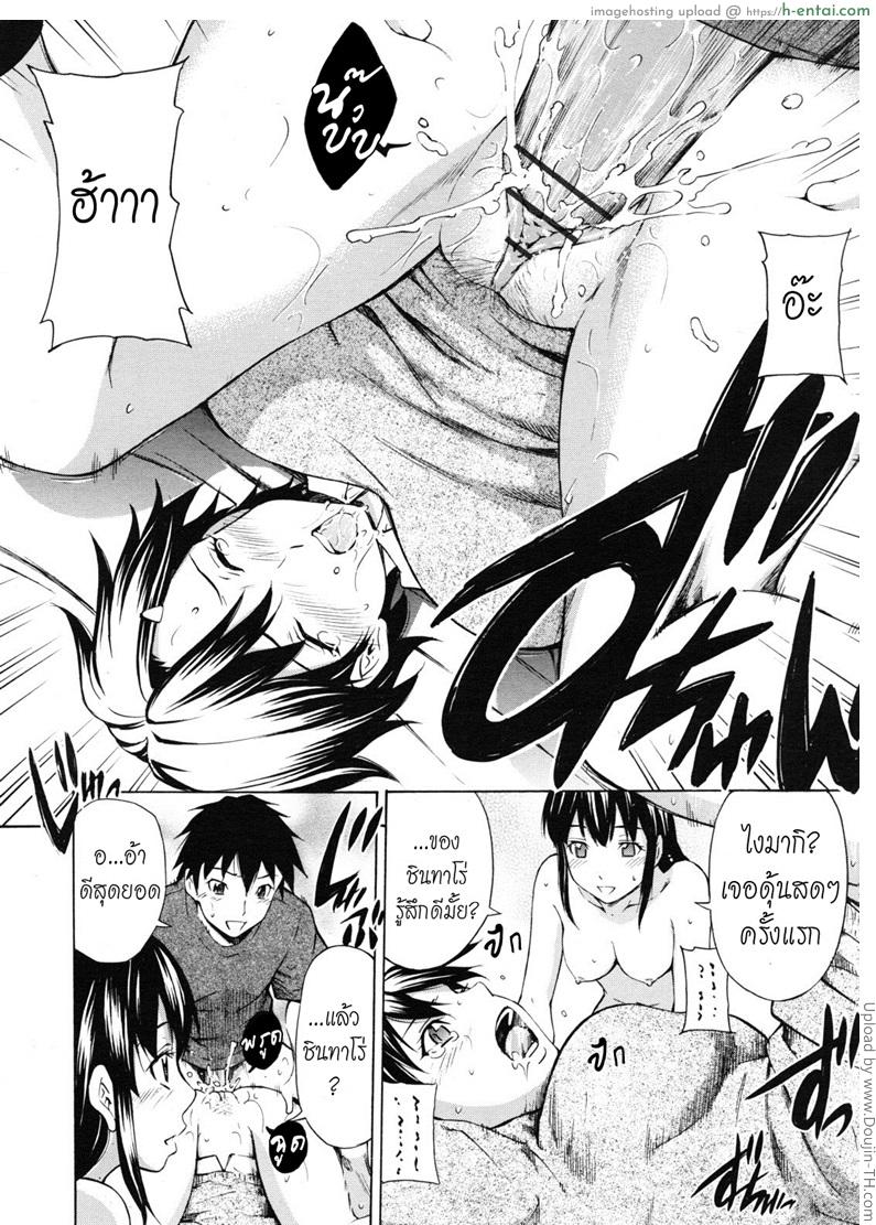 ตัวช่วยจากเพื่อนสนิท 1 - เพื่อเพื่อนสาว - แผ่น 14