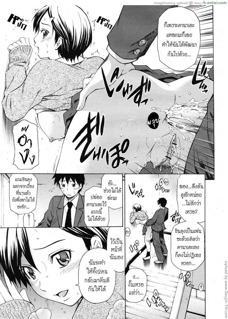 ตัวช่วยจากเพื่อนสนิท 3 จบ - หึงแฟน - แผ่น 3