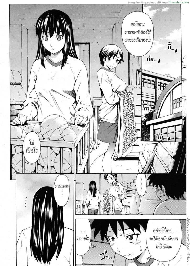 ตัวช่วยจากเพื่อนสนิท 3 จบ - หึงแฟน - แผ่น 4