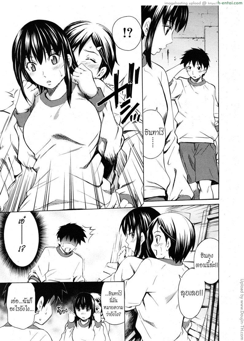 ตัวช่วยจากเพื่อนสนิท 3 จบ - หึงแฟน - แผ่น 5