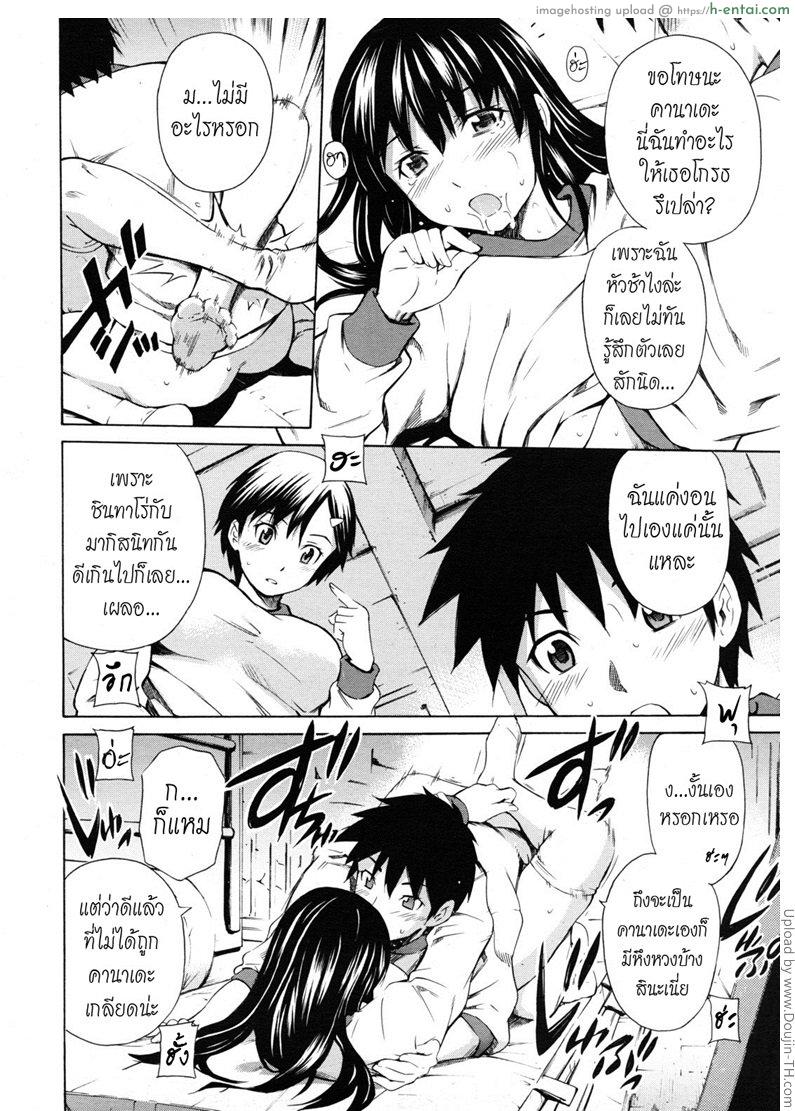 ตัวช่วยจากเพื่อนสนิท 3 จบ - หึงแฟน - แผ่น 14