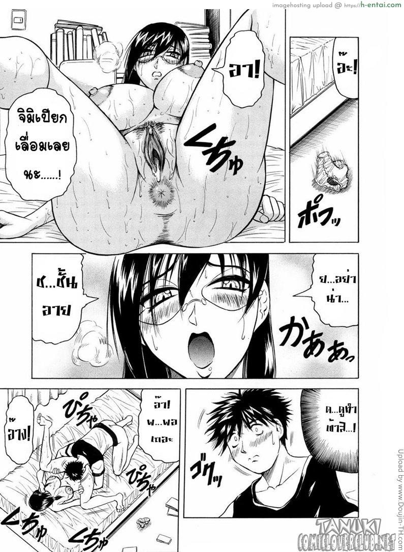 สาวหน้าตาย กับ วัยแรกแย้ม - แผ่น 13