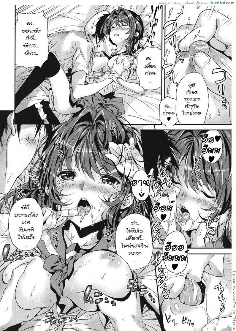 ทุ่มสุดตัว ปลุกพี่ชาย - แผ่น 10