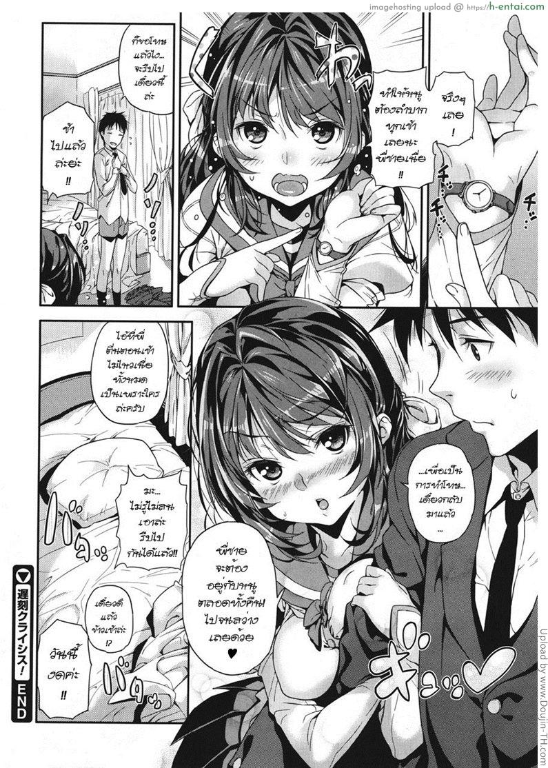 ทุ่มสุดตัว ปลุกพี่ชาย - แผ่น 22