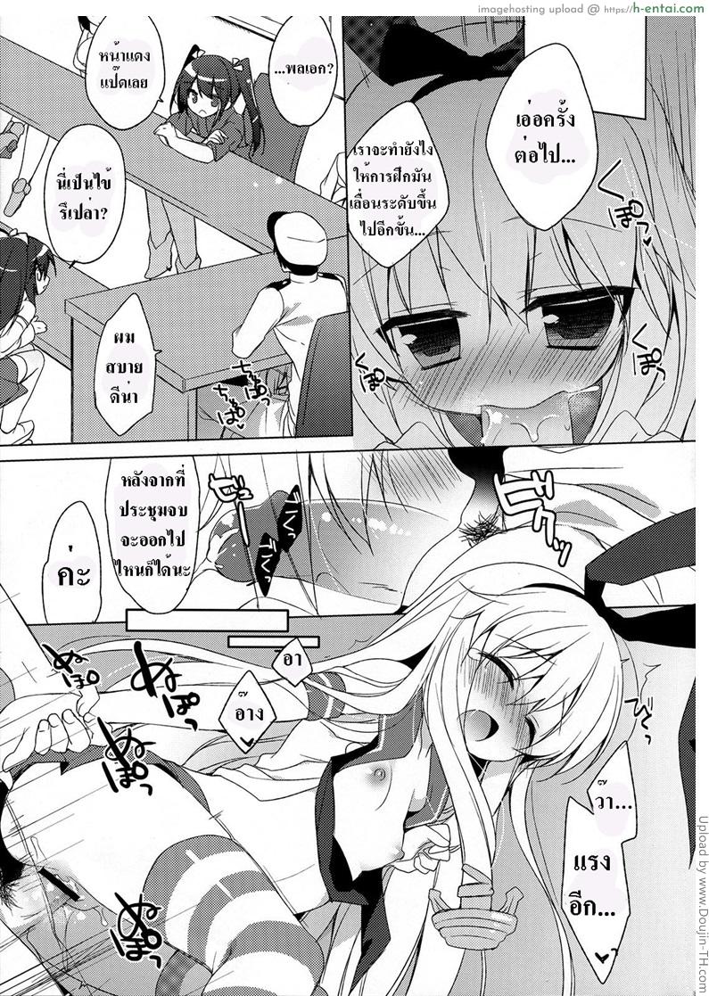 แข่งกันใครแตกก่อน - แผ่น 16