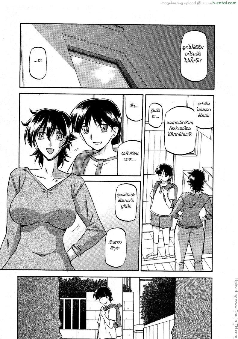 โดจิน ทาสราคะ Torihiki แปลไทย 1