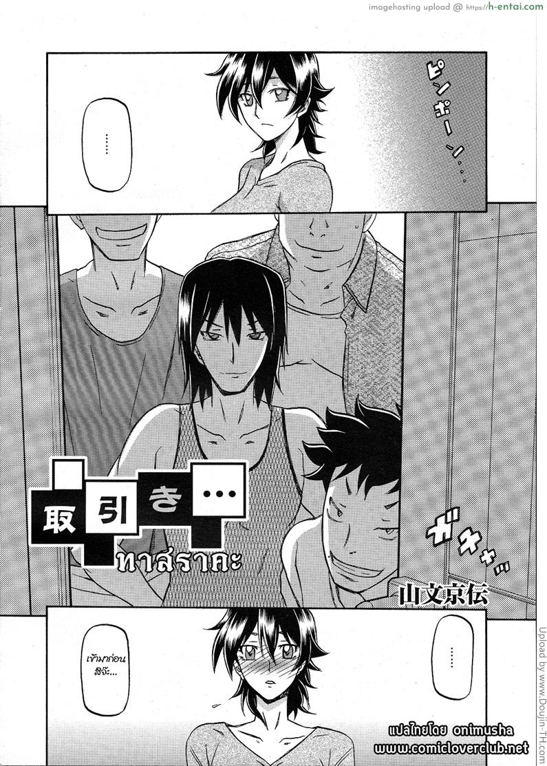 ทาสราคะ - แผ่น 2