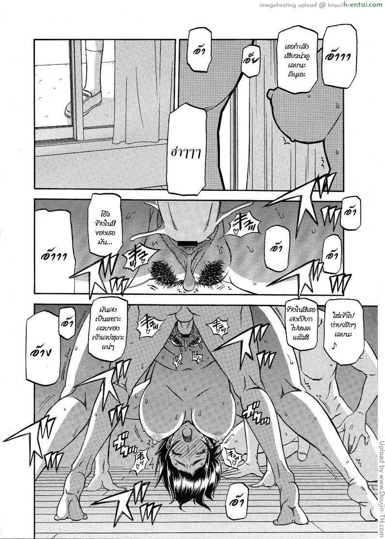 ทาสราคะ - แผ่น 6