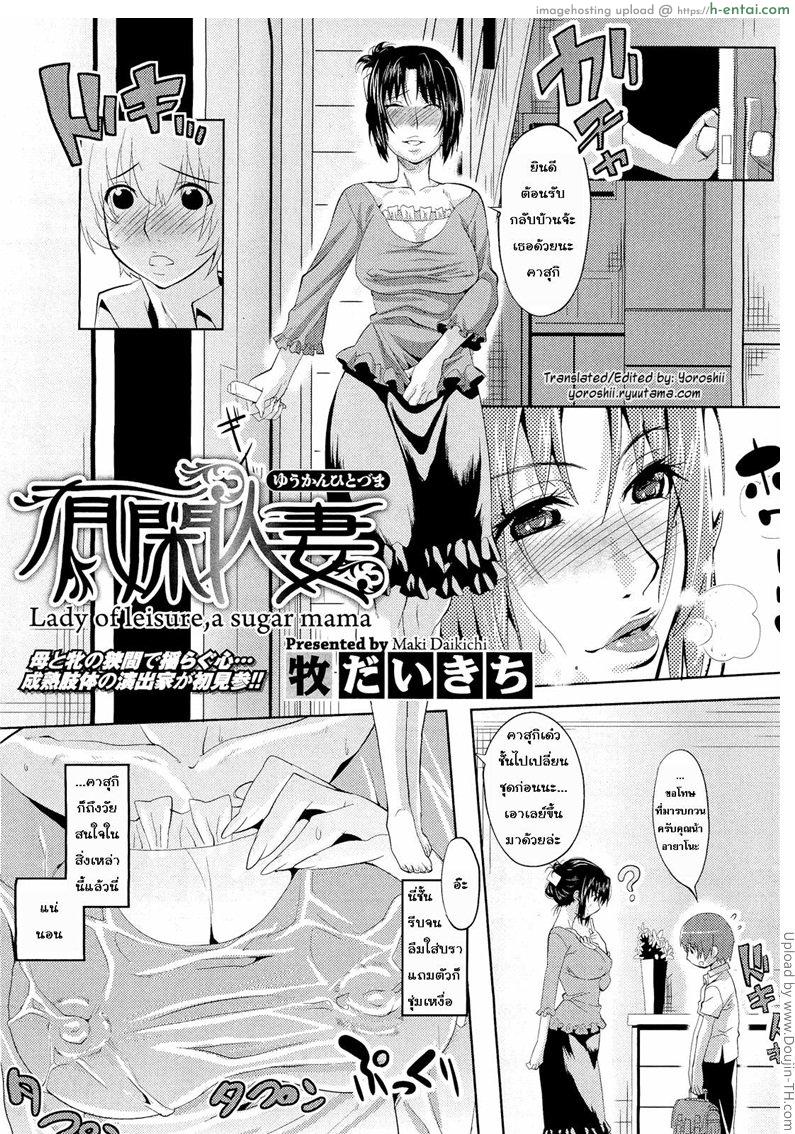 แวะชิมยามว่าง คุณแม่หวานฉ่ำ - แผ่น 2