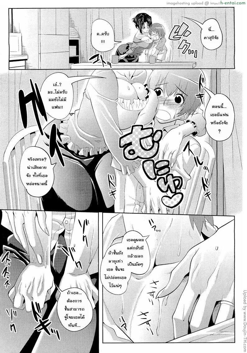 แวะชิมยามว่าง คุณแม่หวานฉ่ำ - แผ่น 5