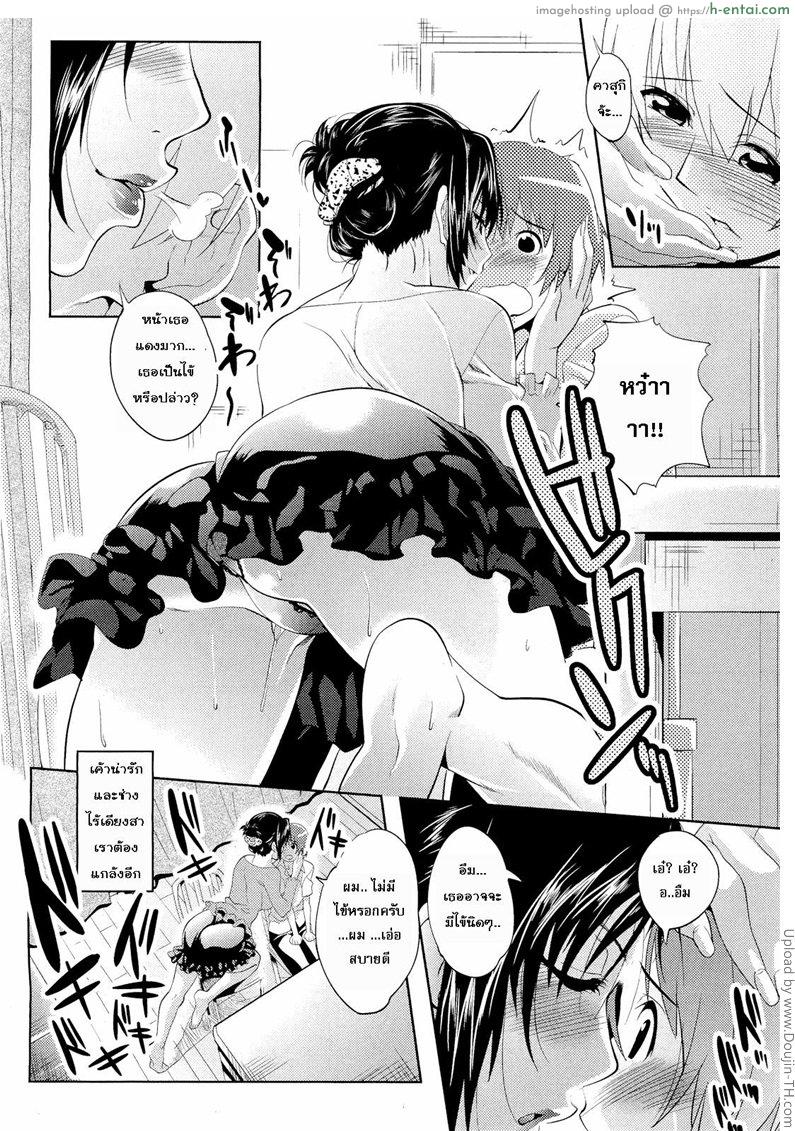 แวะชิมยามว่าง คุณแม่หวานฉ่ำ - แผ่น 6