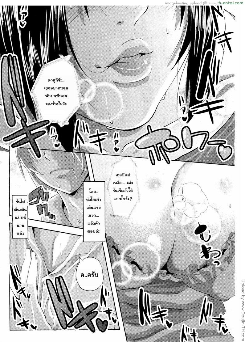 แวะชิมยามว่าง คุณแม่หวานฉ่ำ - แผ่น 7