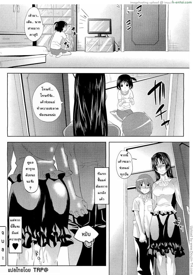 แวะชิมยามว่าง คุณแม่หวานฉ่ำ - แผ่น 20