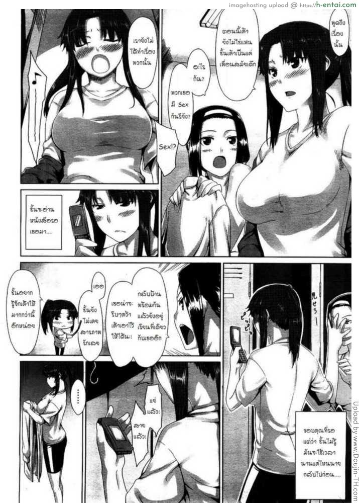 เบี้ยวแฟน นัดอาจารย์ - แผ่น 2