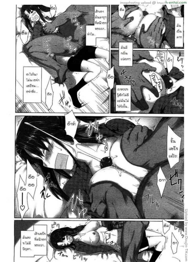 เบี้ยวแฟน นัดอาจารย์ - แผ่น 12