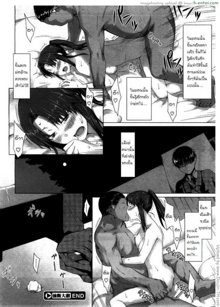 เบี้ยวแฟน นัดอาจารย์ - แผ่น 22