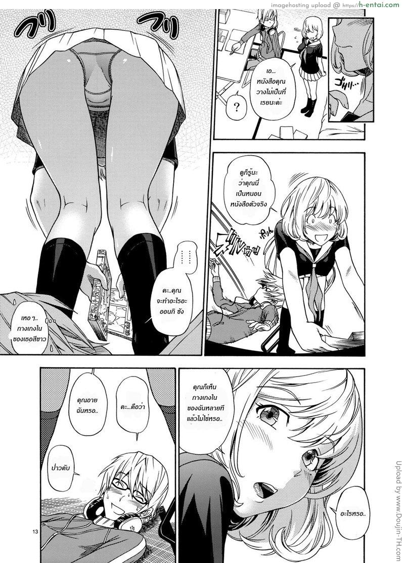 คู่รักข้าวใหม่ปลามัน - แผ่น 12