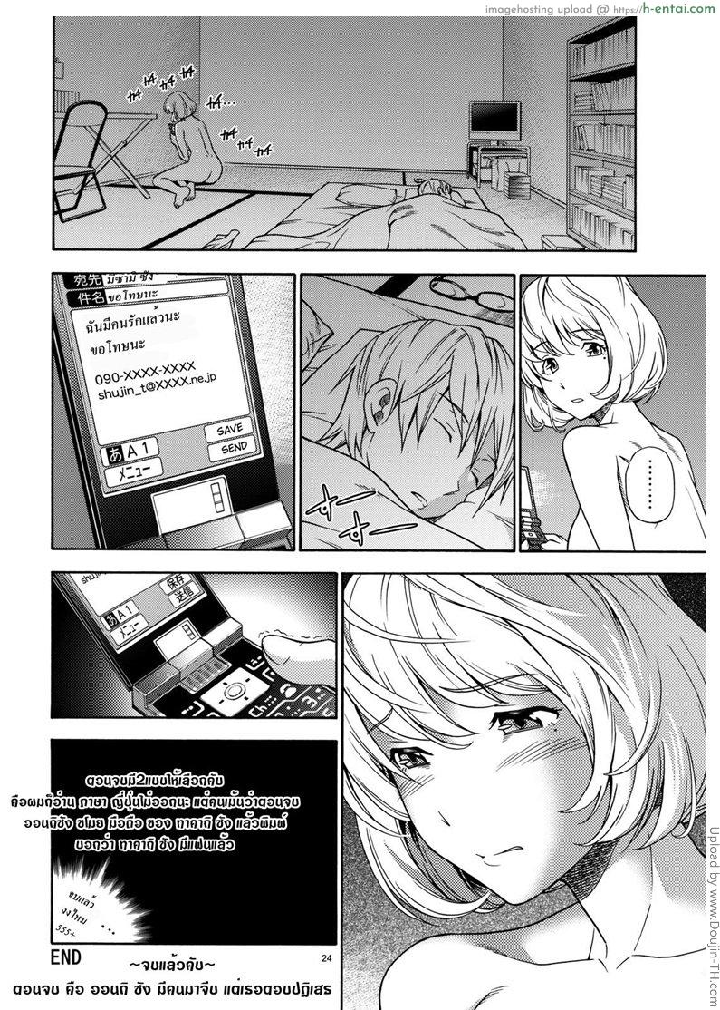 คู่รักข้าวใหม่ปลามัน - แผ่น 22