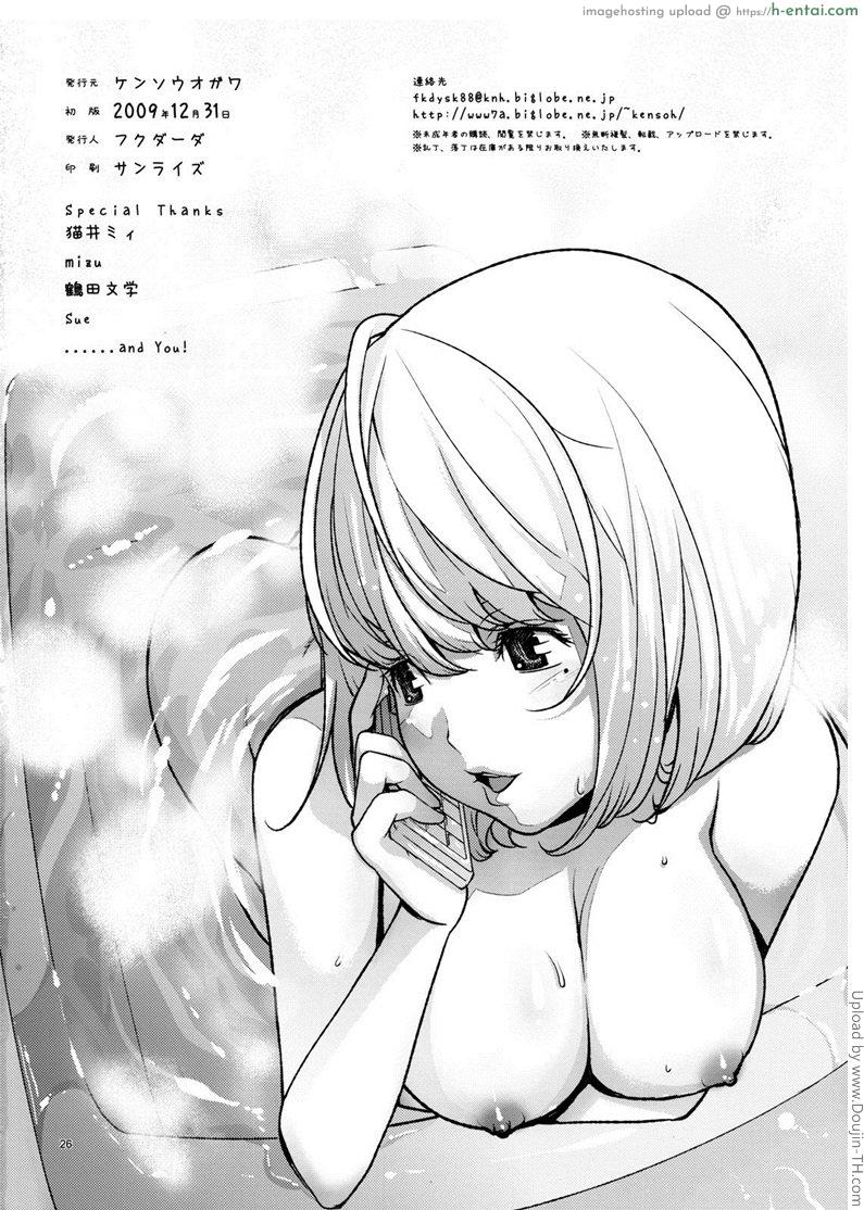 คู่รักข้าวใหม่ปลามัน - แผ่น 23