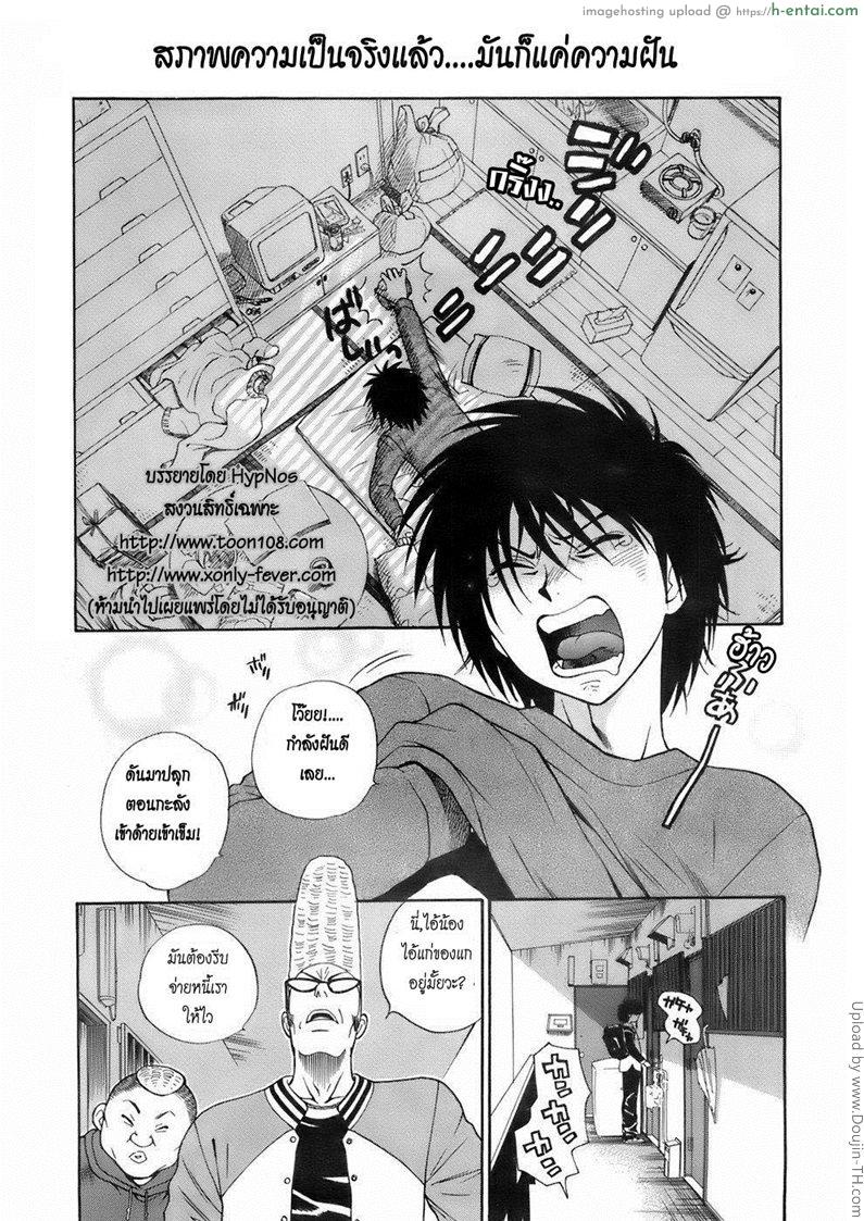 ผมเป็นสาวใช้ครับ 1 - ทำไม่ได้ครับ ท่านผู้หญิง - แผ่น 4