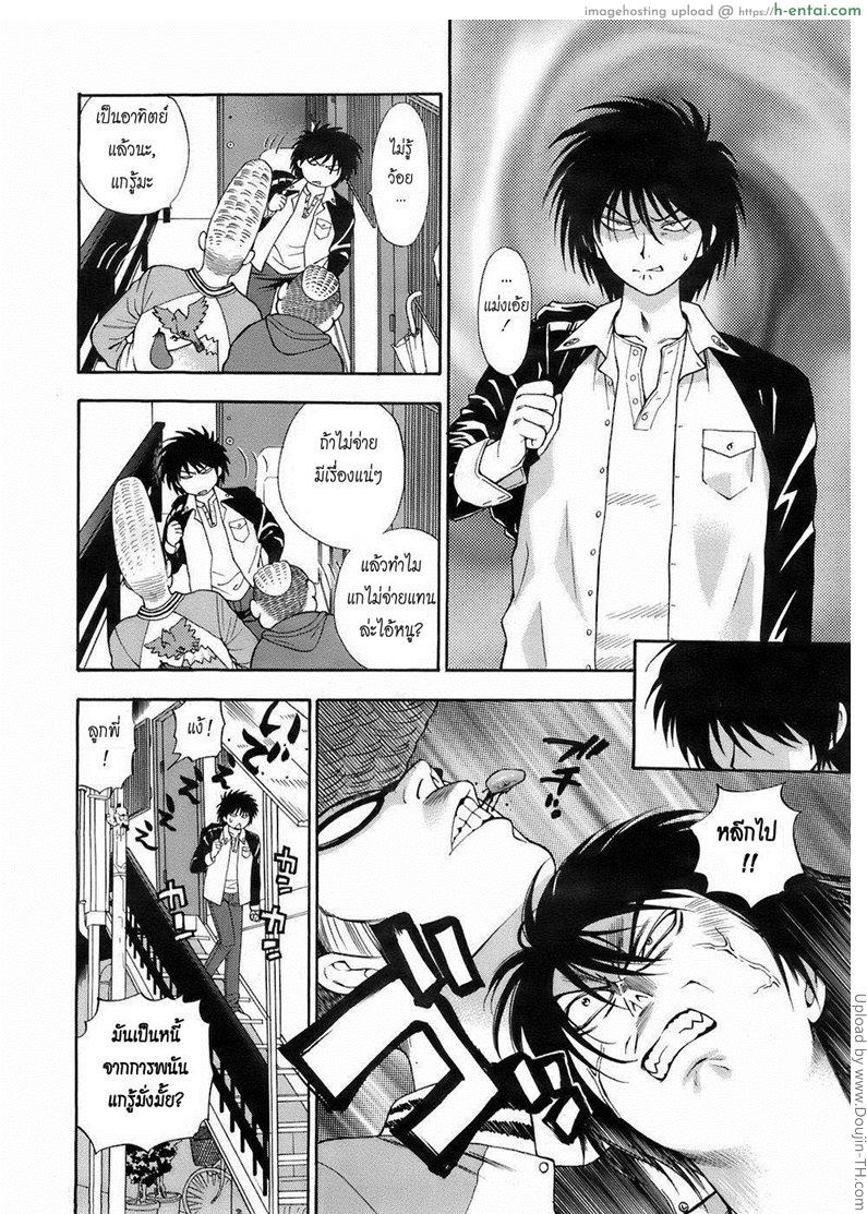 ผมเป็นสาวใช้ครับ 1 - ทำไม่ได้ครับ ท่านผู้หญิง - แผ่น 5