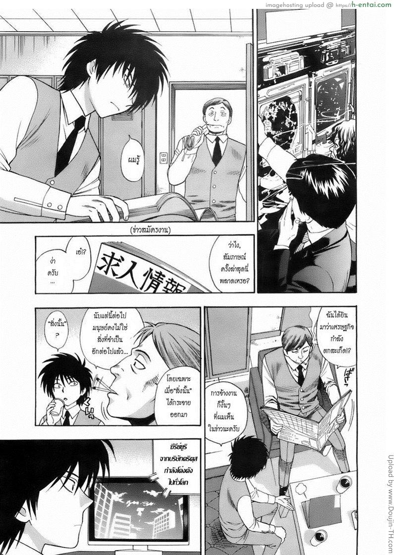 ผมเป็นสาวใช้ครับ 1 - ทำไม่ได้ครับ ท่านผู้หญิง - แผ่น 6