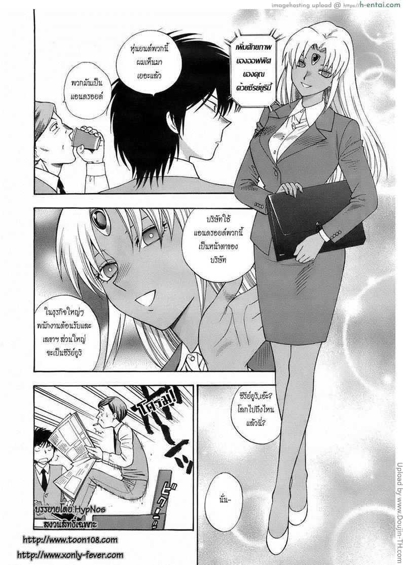 ผมเป็นสาวใช้ครับ 1 - ทำไม่ได้ครับ ท่านผู้หญิง - แผ่น 7