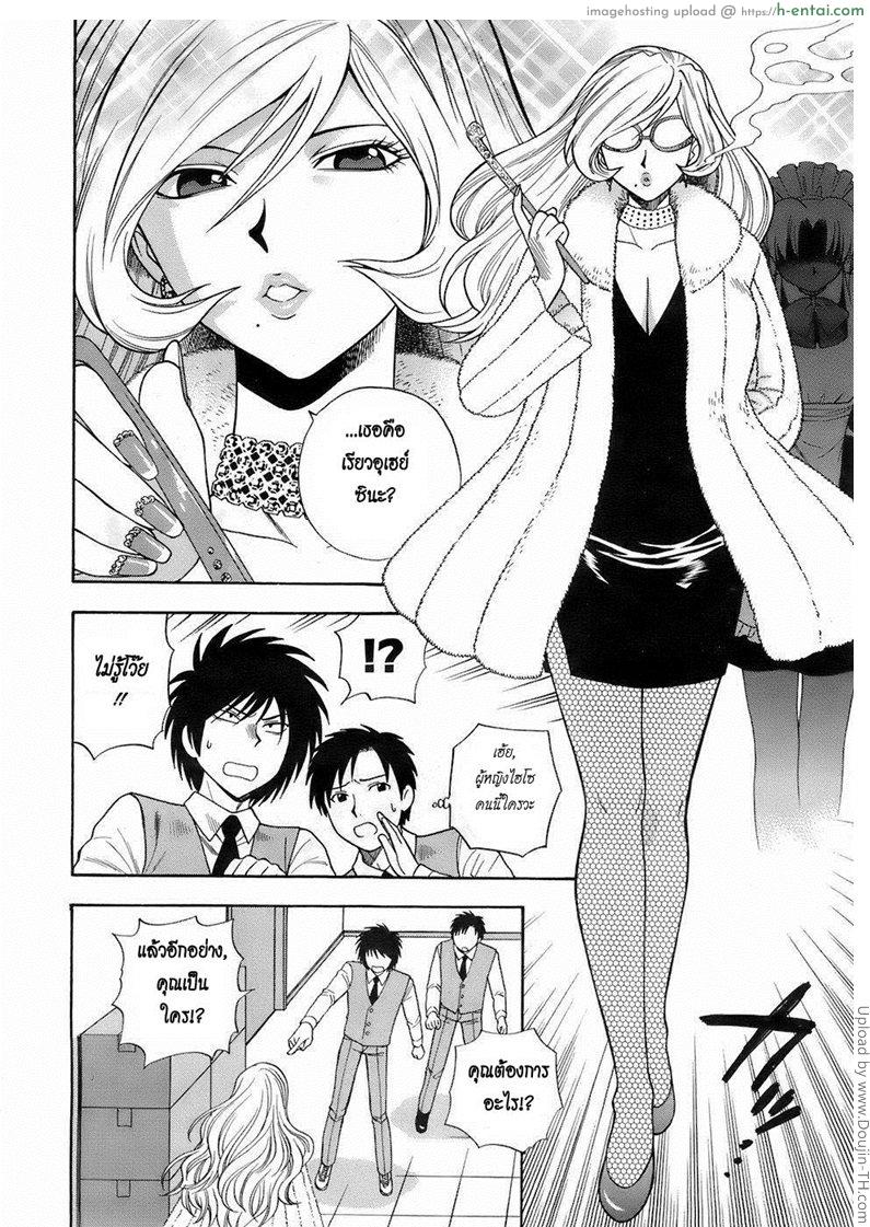 ผมเป็นสาวใช้ครับ 1 - ทำไม่ได้ครับ ท่านผู้หญิง - แผ่น 9