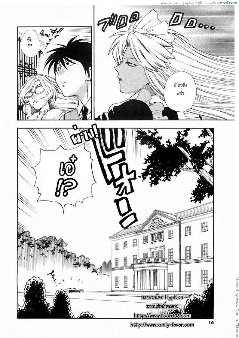 ผมเป็นสาวใช้ครับ 1 - ทำไม่ได้ครับ ท่านผู้หญิง - แผ่น 13