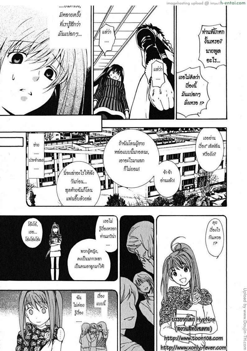 ผมเป็นสาวใช้ครับ 3 - ลูกสาวคนที่สาม มาริน่า - แผ่น 9