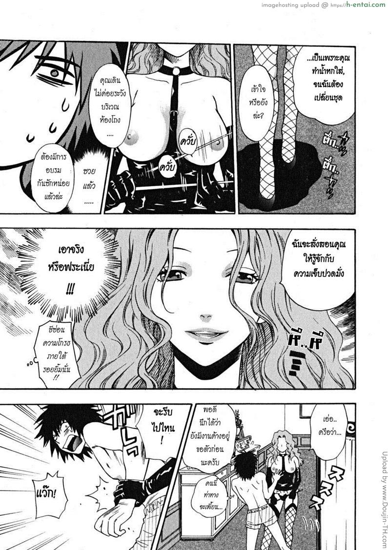 ผมเป็นสาวใช้ครับ 4 - ลูกสาวคนที่สอง มาเรีย - แผ่น 9