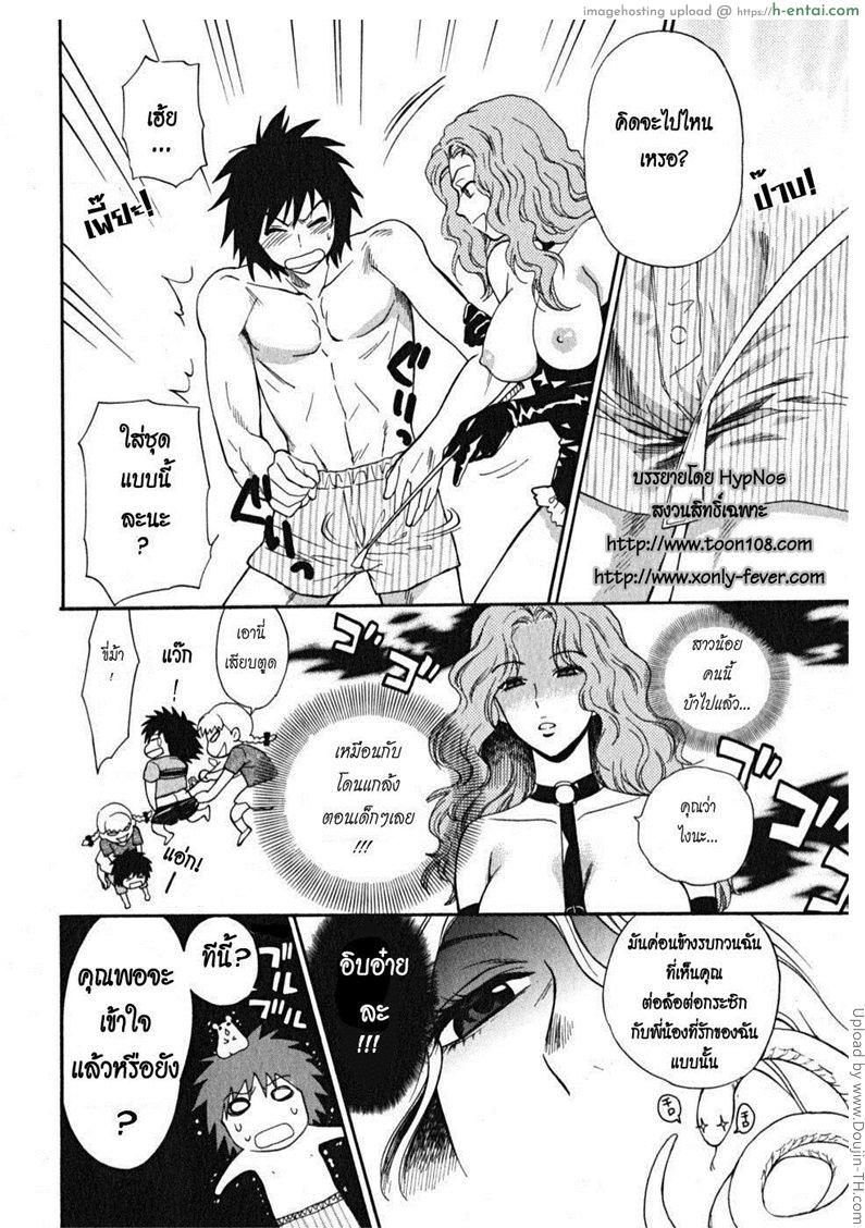 ผมเป็นสาวใช้ครับ 4 - ลูกสาวคนที่สอง มาเรีย - แผ่น 10