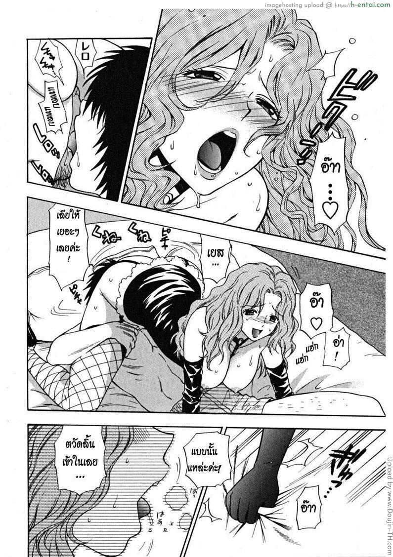 ผมเป็นสาวใช้ครับ 4 - ลูกสาวคนที่สอง มาเรีย - แผ่น 12