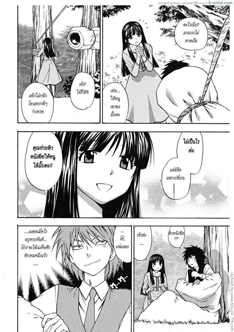 ผมเป็นสาวใช้ครับ 5 - ลูกสาวคนที่สี่ ฮารุนะ - แผ่น 4