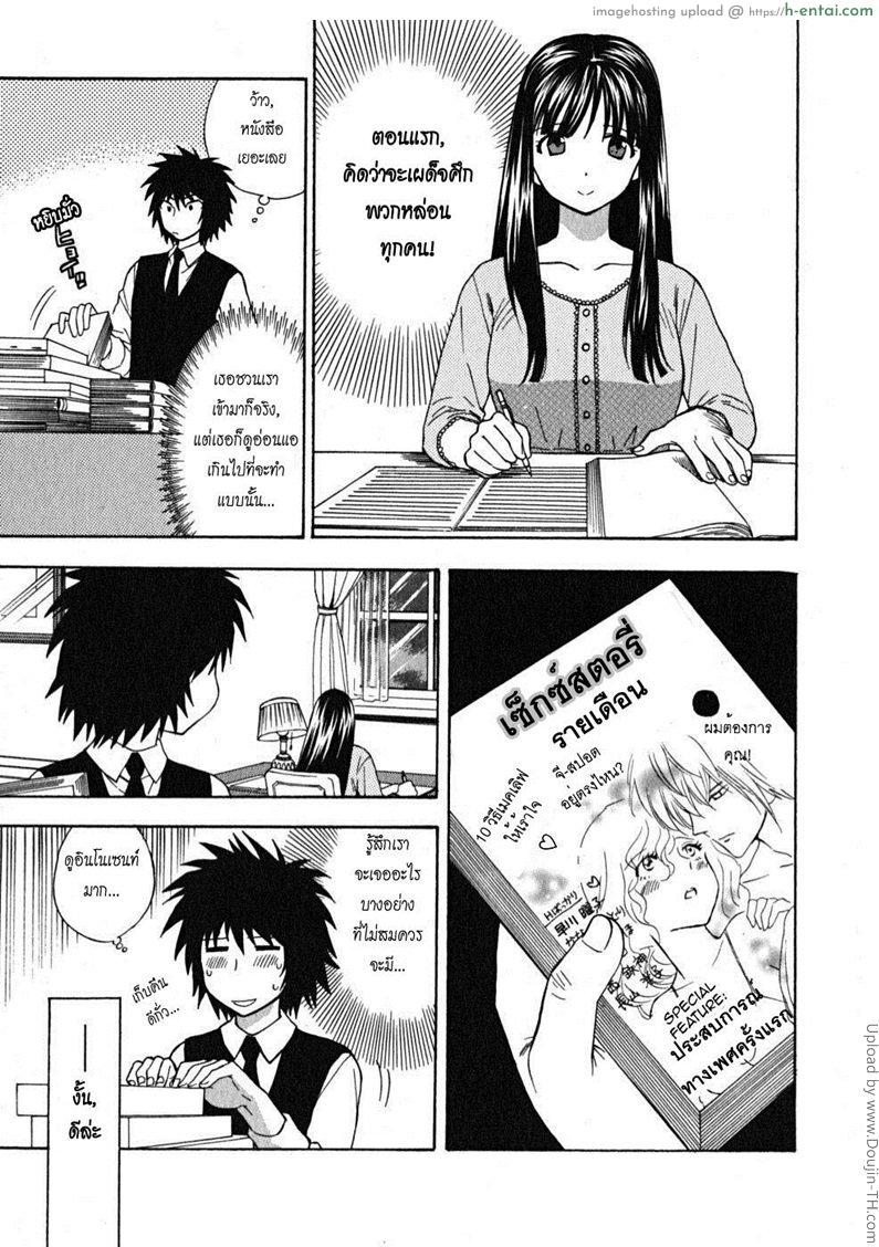 ผมเป็นสาวใช้ครับ 5 - ลูกสาวคนที่สี่ ฮารุนะ - แผ่น 7