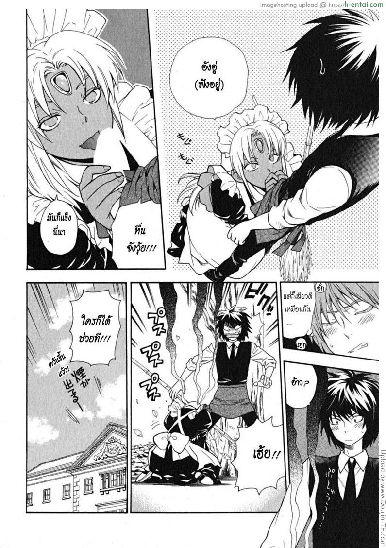 ผมเป็นสาวใช้ครับ 6 - ลูกสาวคนสุดท้อง อลิซ - แผ่น 2