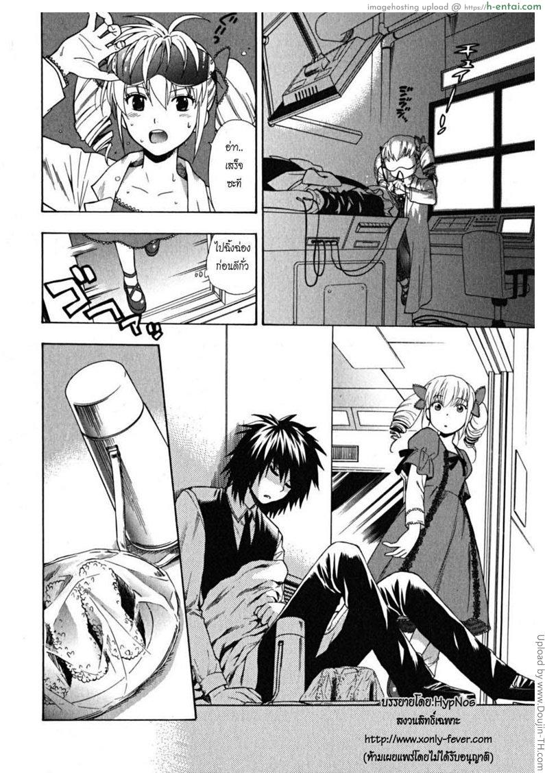 ผมเป็นสาวใช้ครับ 6 - ลูกสาวคนสุดท้อง อลิซ - แผ่น 8